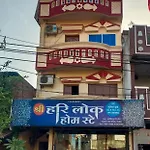 Shree Hari Lok Home Stay