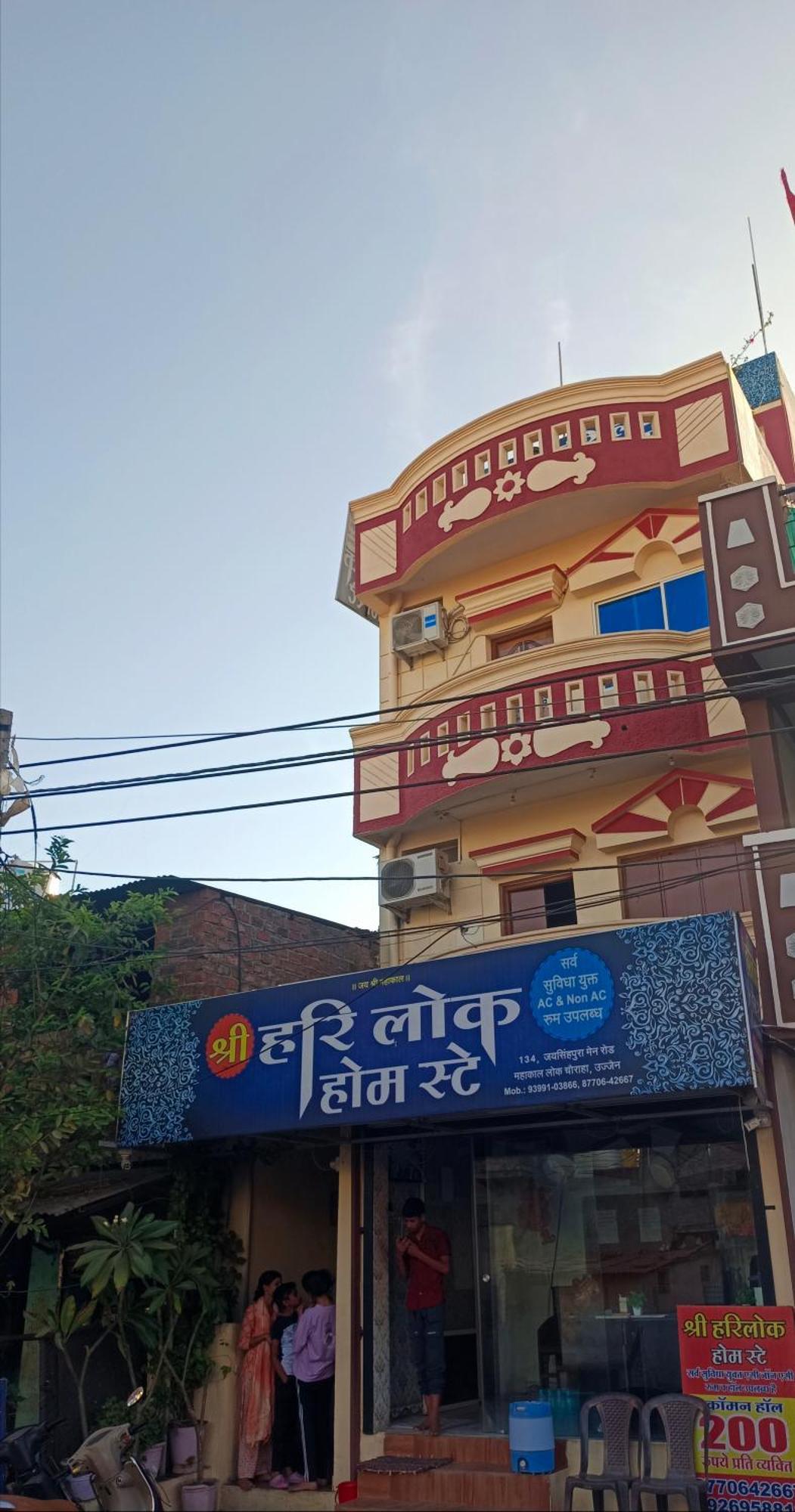 Homestay Shree Hari Lok *