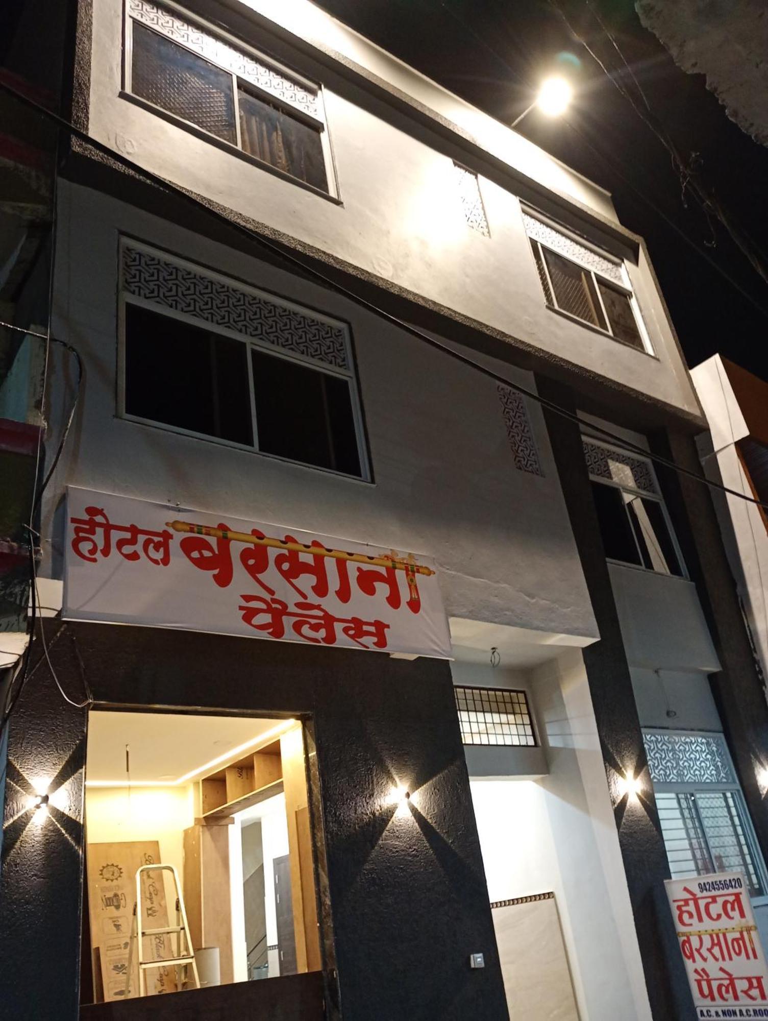 Hotel Barsana Palace, Near Mahakal Temple- 200 Meter Ujjain